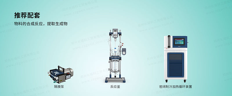 反應(yīng)釜高低溫一體機(jī)價格多少錢