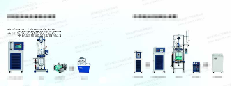 反應(yīng)釜加熱制冷一體機(jī)