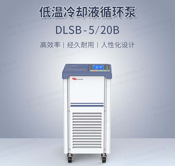 低溫冷卻液循環(huán)泵原理，使用步驟