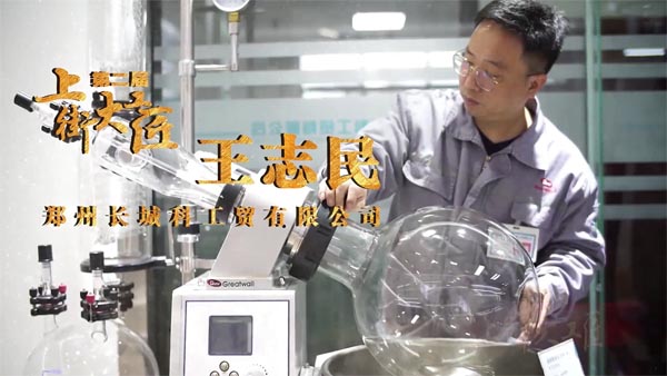 祝賀鄭州長城王工被評第二屆“上街大工匠”稱號！