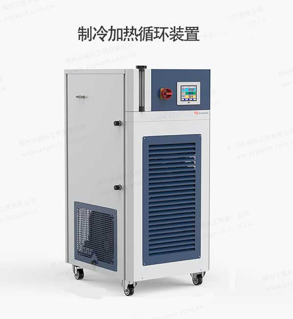 -80度~+200度制冷加熱一體機(jī)