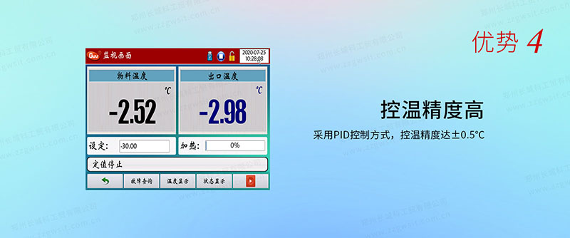 高低溫一體機(jī)冷卻加熱液體循環(huán)系統(tǒng)
