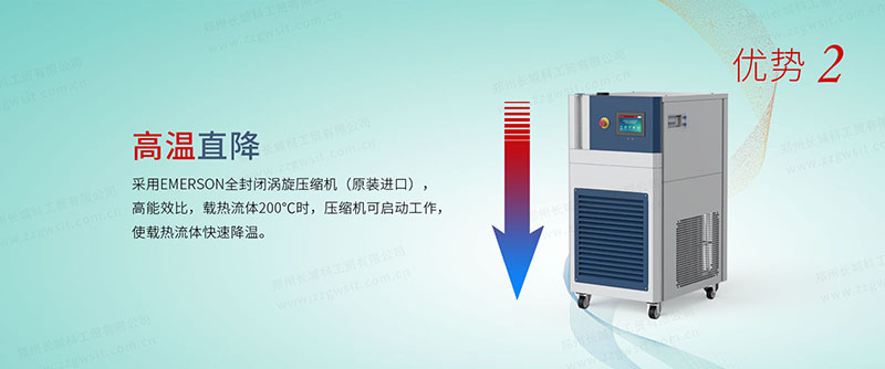 高低溫一體機(jī)冷卻加熱液體循環(huán)系統(tǒng)