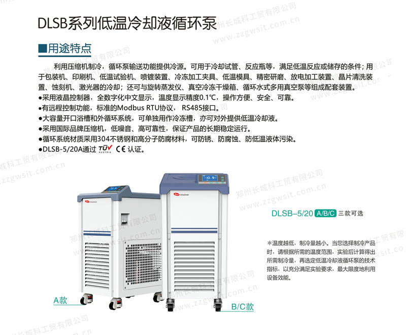 低溫冷卻液循環(huán)泵工作流程，應(yīng)用領(lǐng)域