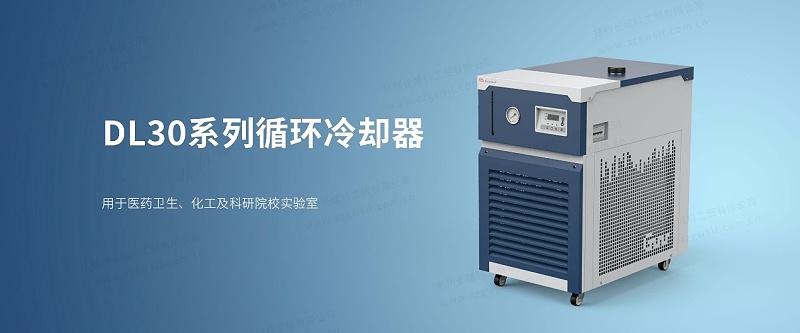 循環(huán)冷卻器的選擇與使用詳解？
